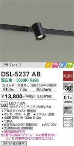 ���ʼ̿� | DAIKO ����ŵ� ���ݥåȥ饤�� DSL-5237AB