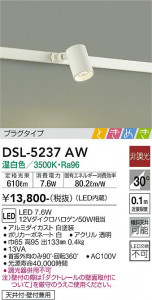 ���ʼ̿� | DAIKO ����ŵ� ���ݥåȥ饤�� DSL-5237AW