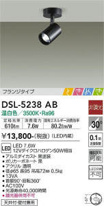 ���ʼ̿� | DAIKO ����ŵ� ���ݥåȥ饤�� DSL-5238AB