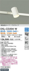 ���ʼ̿� | DAIKO ����ŵ� ���ݥåȥ饤�� DSL-CD204W