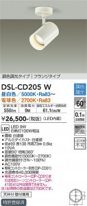 ���ʼ̿� | DAIKO ����ŵ� ���ݥåȥ饤�� DSL-CD205W