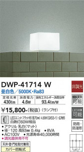 ʼ̿ | DAIKO ŵ Ἴ DWP-41714W