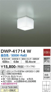 ʼ̿ | DAIKO ŵ Ἴ DWP-41714W