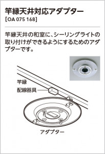 ODELIC �����ǥ�å� �ܹ����ʡ����եѡ��� OA075168 �̿�1