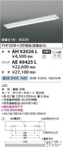 ���β��� | Koizumi �������߾��� ��˥å� AE49425L