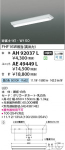 β | Koizumi ߾ ˥å AE49449L