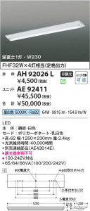 β | Koizumi ߾ ˥å AE92411