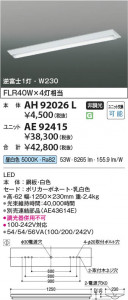 β | Koizumi ߾ ˥å AE92415