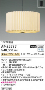 β | Koizumi ߾ ڥ AP52717