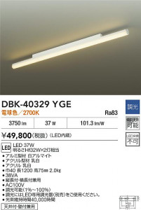 ʼ̿|DAIKO ŵ LED֥饱å DBK-40329YGE