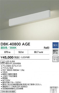 ʼ̿|DAIKO ŵ LED֥饱å DBK-40800AGE