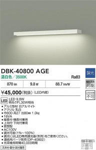 ʼ̿|DAIKO ŵ LED֥饱å DBK-40800AGE