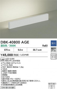 ʼ̿|DAIKO ŵ LED֥饱å DBK-40800AGE