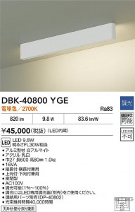 ʼ̿|DAIKO ŵ LED֥饱å DBK-40800YGE