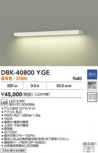 ʼ̿|DAIKO ŵ LED֥饱å DBK-40800YGE