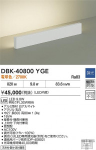 ʼ̿|DAIKO ŵ LED֥饱å DBK-40800YGE