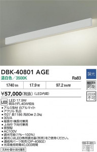 ʼ̿|DAIKO ŵ LED֥饱å DBK-40801AGE