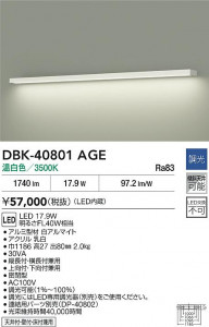 ʼ̿|DAIKO ŵ LED֥饱å DBK-40801AGE