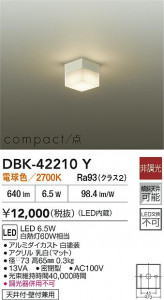 ʼ̿|DAIKO ŵ LED֥饱å DBK-42210Y