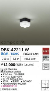 ʼ̿|DAIKO ŵ LED֥饱å DBK-42211W