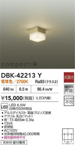 ʼ̿|DAIKO ŵ LED֥饱å DBK-42213Y