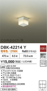 ʼ̿|DAIKO ŵ LED֥饱å DBK-42214Y