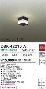 ʼ̿|DAIKO ŵ LED֥饱å DBK-42215A