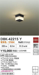 ʼ̿|DAIKO ŵ LED֥饱å DBK-42215Y