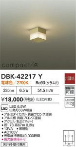 ʼ̿|DAIKO ŵ LED֥饱å DBK-42217Y