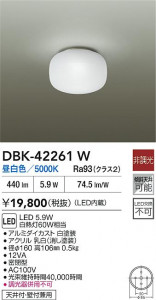 ʼ̿|DAIKO ŵ LED֥饱å DBK-42261W