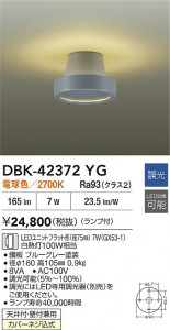 ���ʼ̿�|DAIKO ����ŵ� LED�֥饱�å� DBK-42372YG