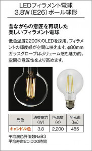 |DAIKO ŵ LEDǥꥢ DCH-42487YG