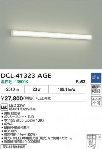 ʼ̿|DAIKO ŵ LED֥饱å DCL-41323AGE