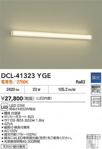 ʼ̿|DAIKO ŵ LED֥饱å DCL-41323YGE