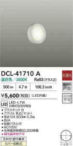 ʼ̿|DAIKO ŵ LED DCL-41710A