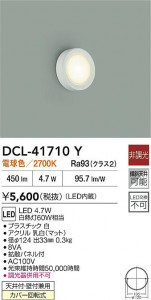 ʼ̿|DAIKO ŵ LED DCL-41710Y