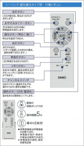 |DAIKO ŵ LEDĴ DCL-42102