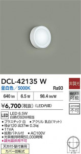 ʼ̿|DAIKO ŵ LED DCL-42135W