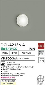 ʼ̿|DAIKO ŵ LED DCL-42136A