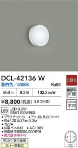 ʼ̿|DAIKO ŵ LED DCL-42136W