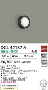 ʼ̿|DAIKO ŵ LED DCL-42137A