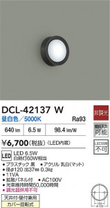 ʼ̿|DAIKO ŵ LED DCL-42137W