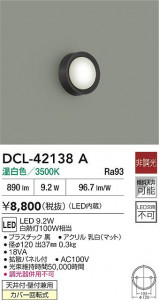 ʼ̿|DAIKO ŵ LED DCL-42138A