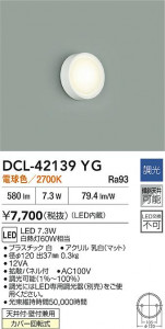 ʼ̿|DAIKO ŵ LED DCL-42139YG