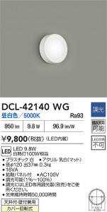 ʼ̿|DAIKO ŵ LED DCL-42140WG