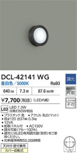 ʼ̿|DAIKO ŵ LED DCL-42141WG