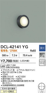 ʼ̿|DAIKO ŵ LED DCL-42141YG