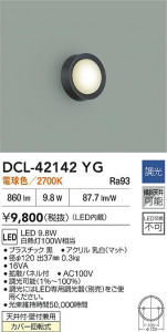 ʼ̿|DAIKO ŵ LED DCL-42142YG