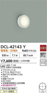 ʼ̿|DAIKO ŵ LED DCL-42143Y
