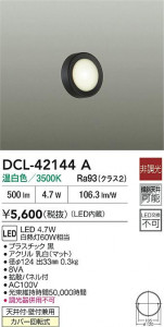 ʼ̿|DAIKO ŵ LED DCL-42144A